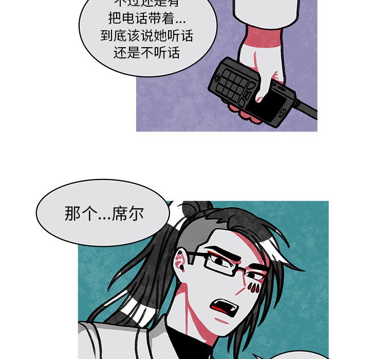 第17話 - 第7张