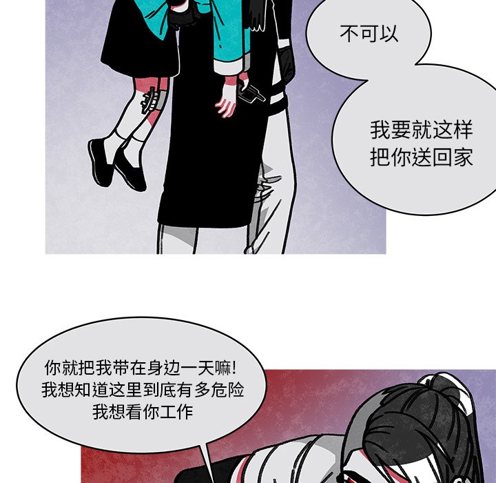 第17話 - 第9张