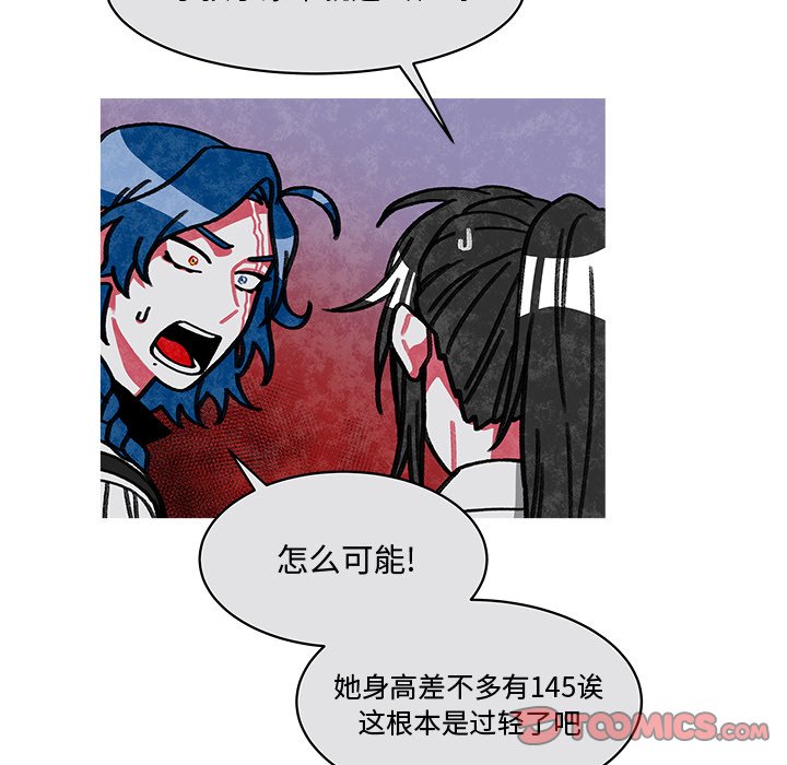 第18話 - 第17张
