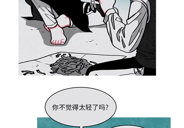 第18話 - 第2张