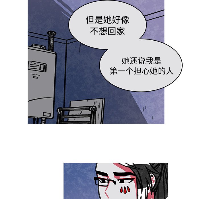 第18話 - 第33张