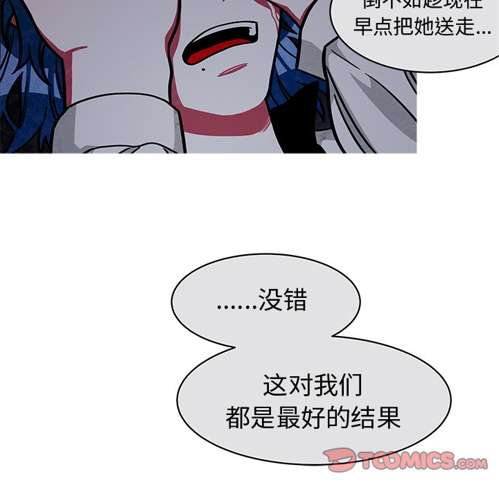 第19話 - 第18张