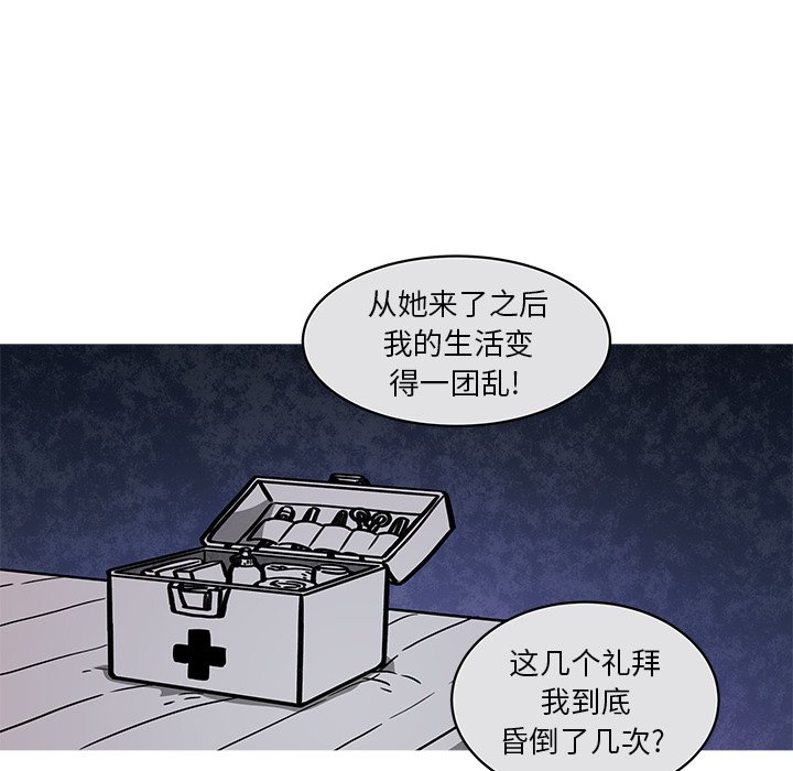 第19話 - 第19张