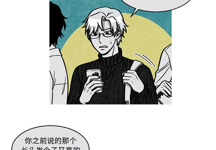 第19話 - 第2张