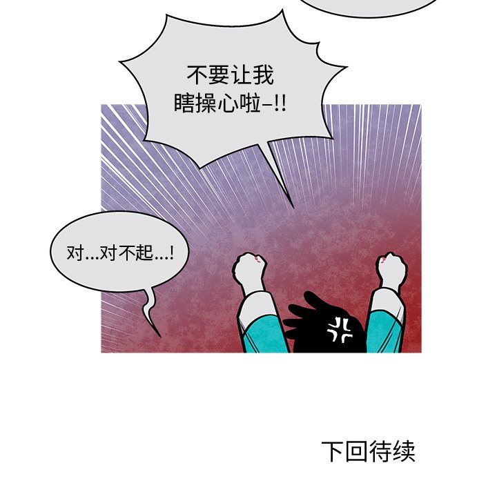 第19話 - 第51张