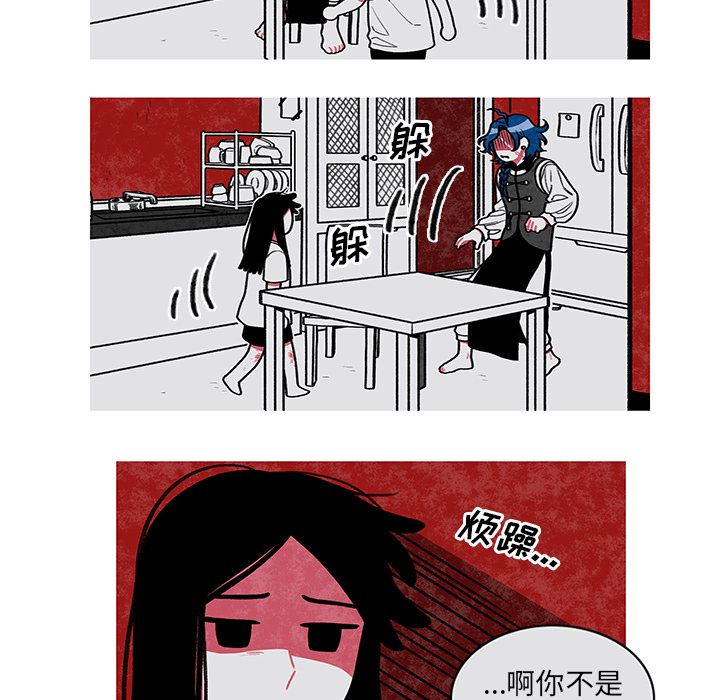第2話 - 第11张