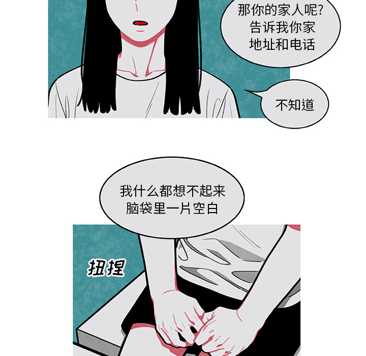 第2話 - 第16张