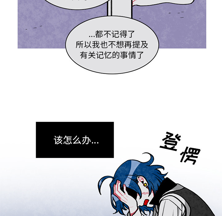 第2話 - 第21张