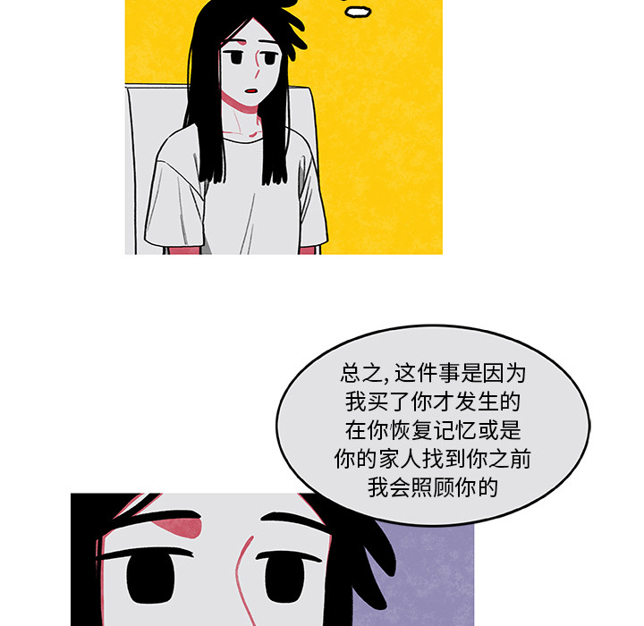 第2話 - 第26张