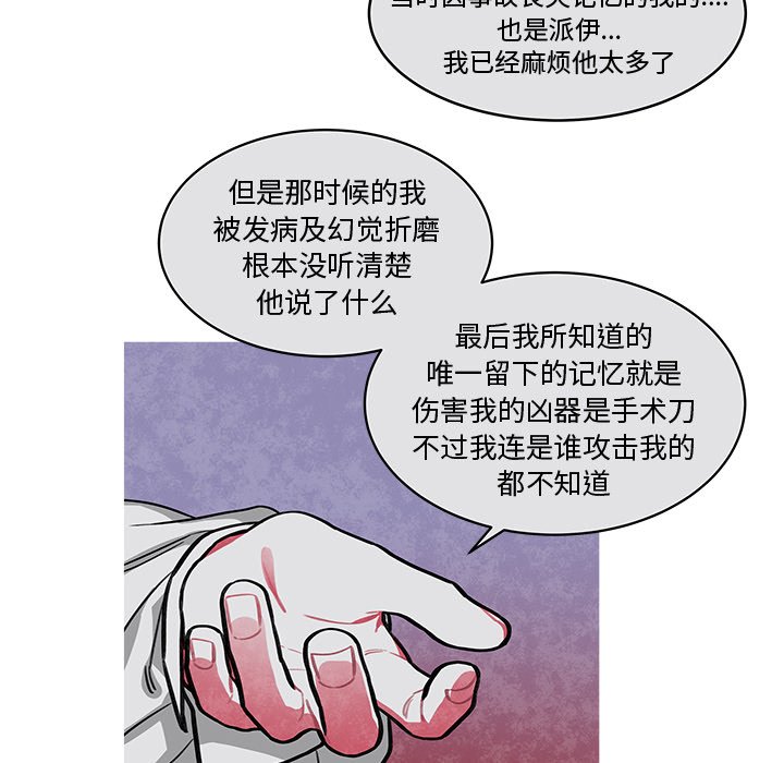 第20話 - 第12张