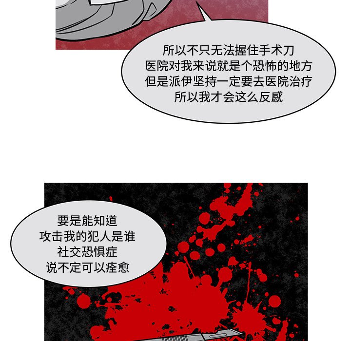 第20話 - 第13张