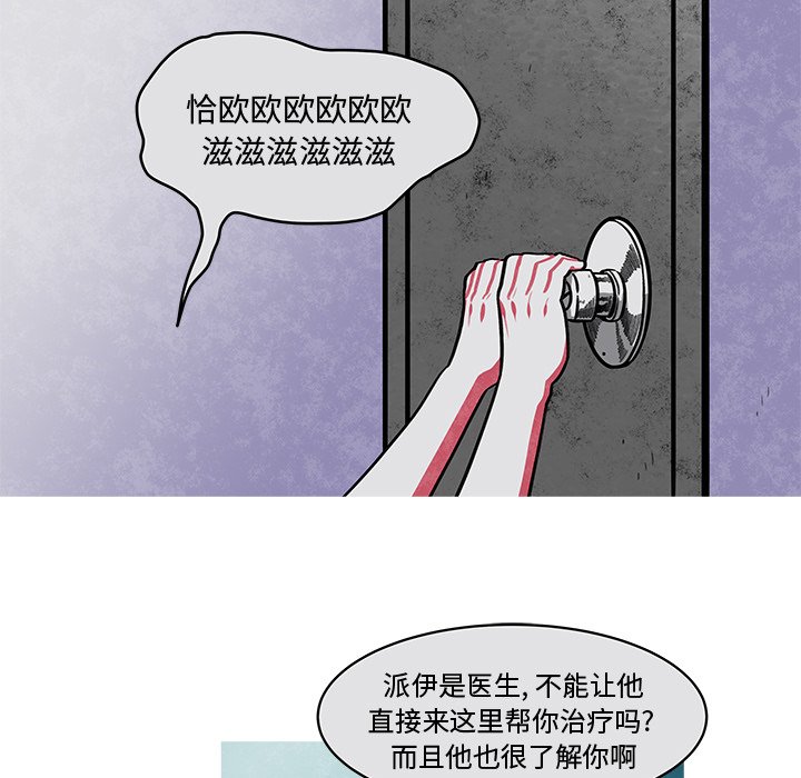 第20話 - 第17张