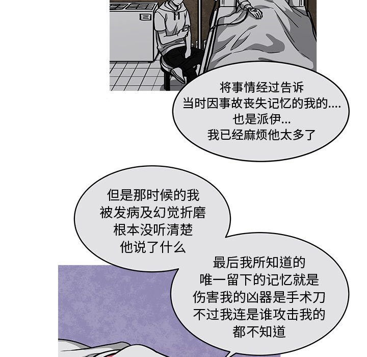 第20話 - 第20张