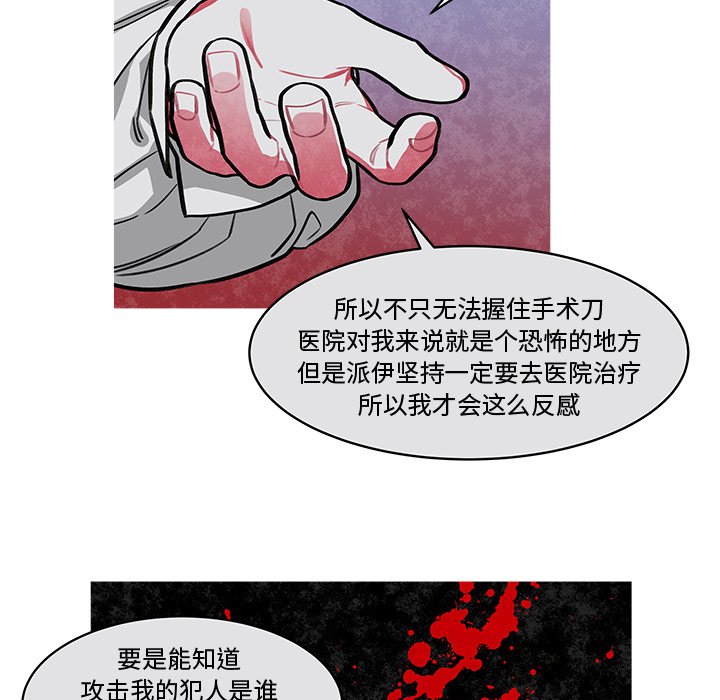 第20話 - 第21张