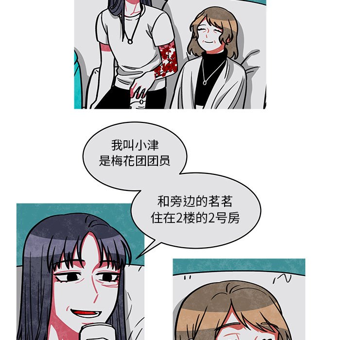 第20話 - 第49张