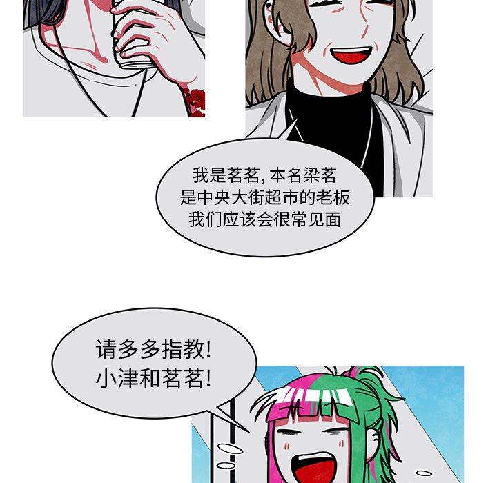 第20話 - 第50张