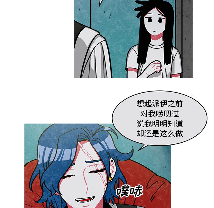 第20話 - 第7张