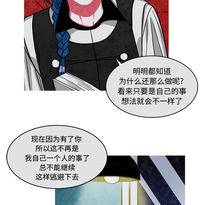 第20話 - 第8张