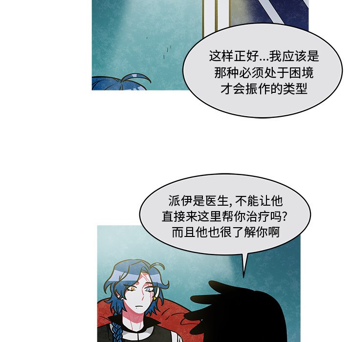 第20話 - 第9张
