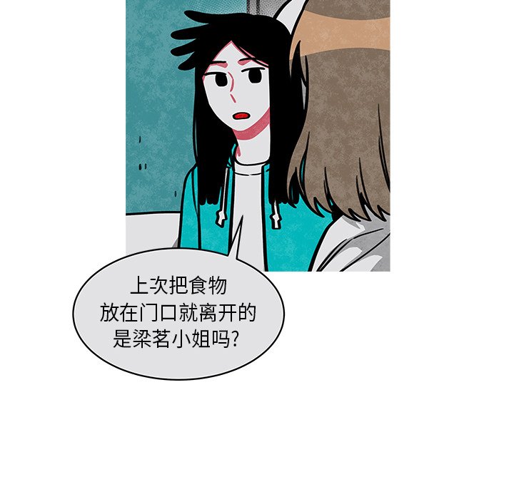 第21話 - 第10张