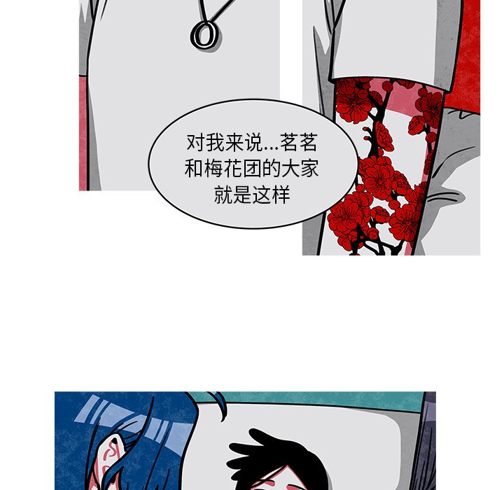 第21話 - 第21张