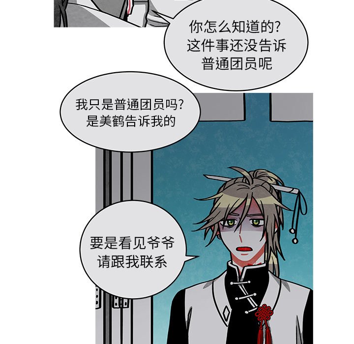 第21話 - 第38张