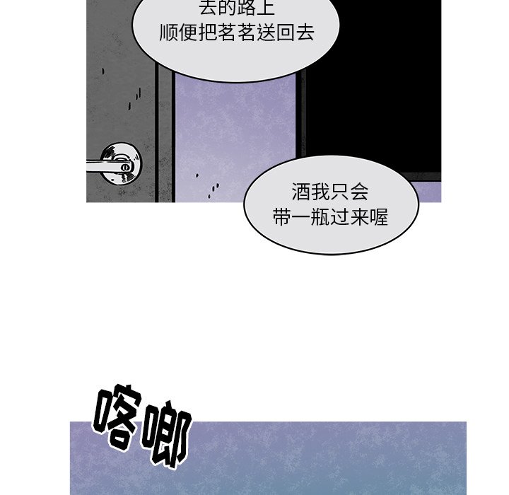 第21話 - 第50张