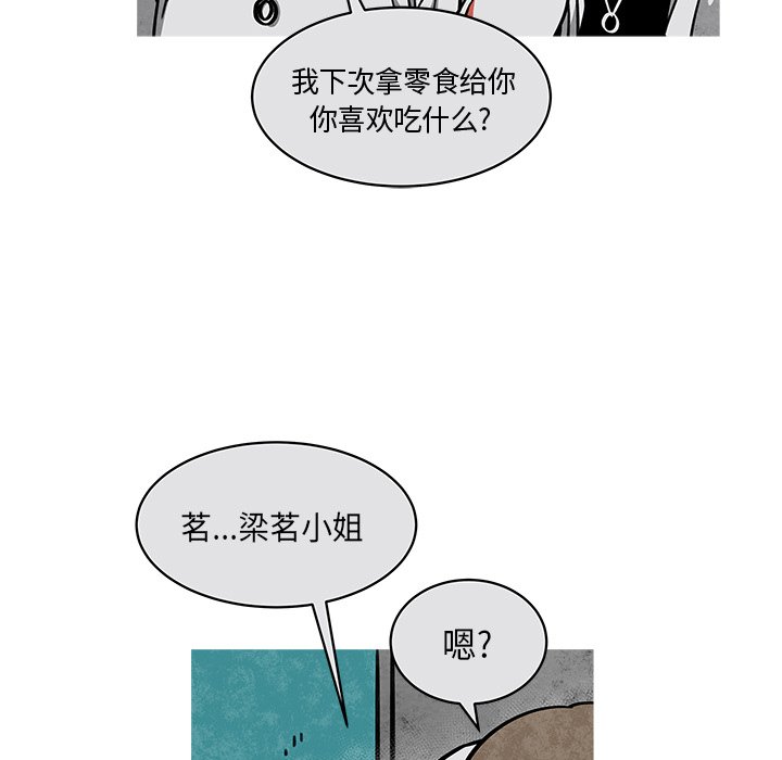 第21話 - 第9张