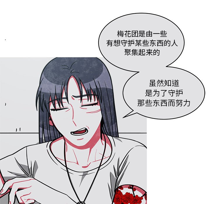 第22話 - 第12张