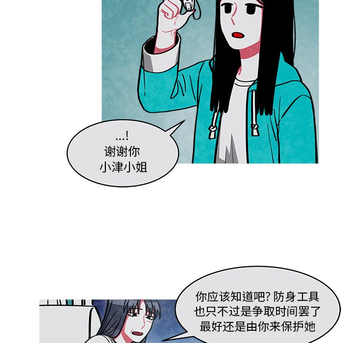 第22話 - 第17张