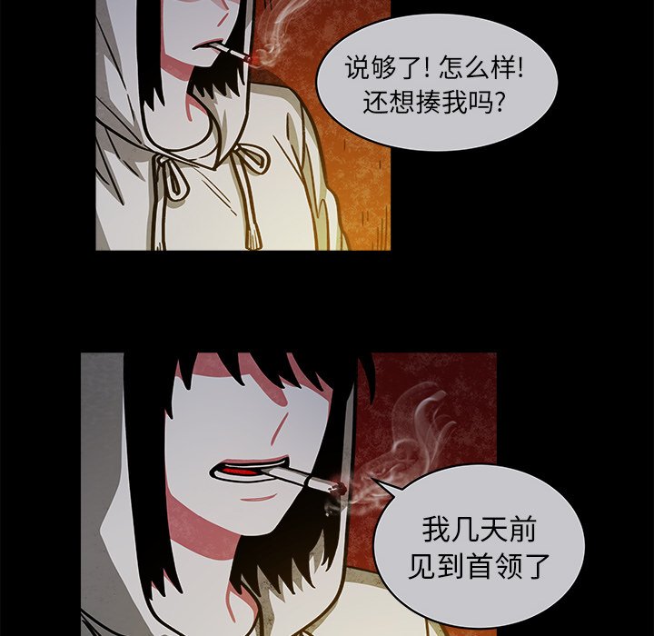 第23話 - 第10张