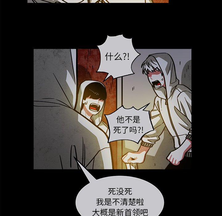 第23話 - 第11张
