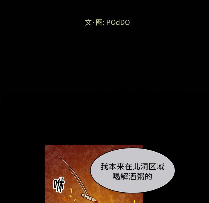 第23話 - 第14张