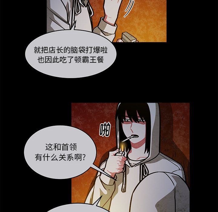 第23話 - 第16张