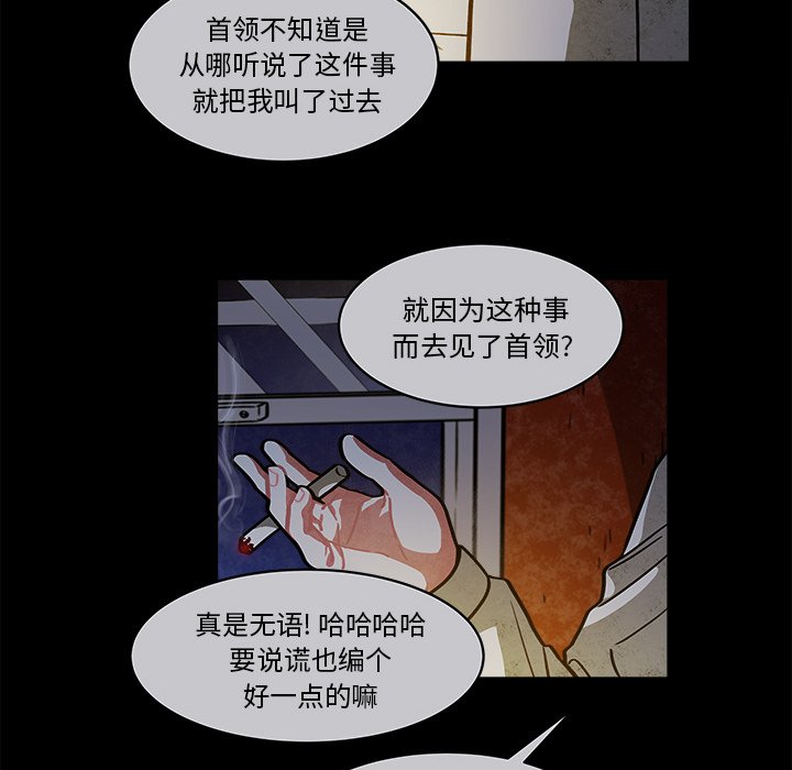 第23話 - 第17张