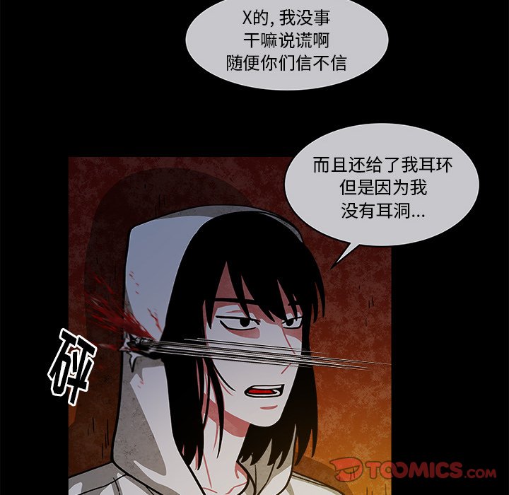 第23話 - 第18张