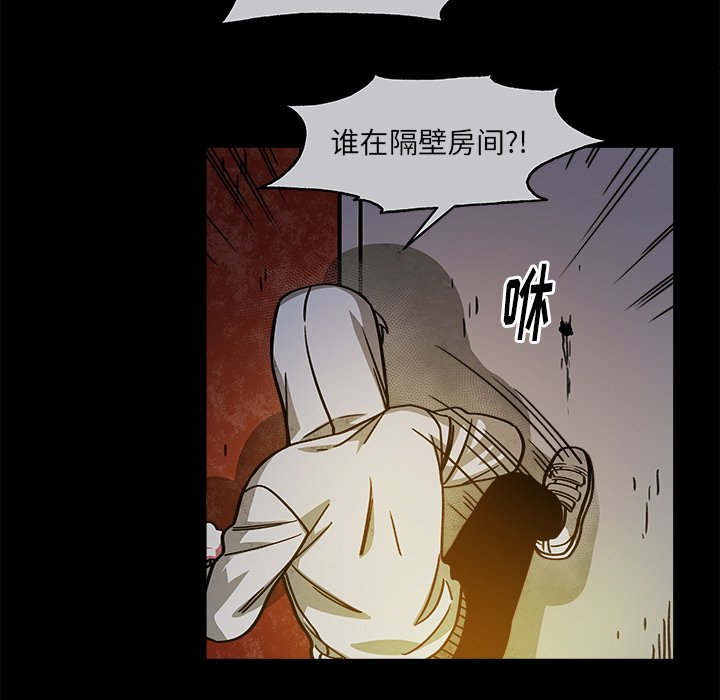 第23話 - 第20张