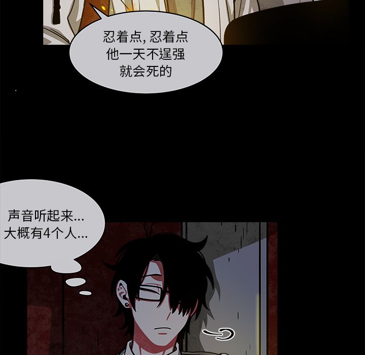 第23話 - 第4张