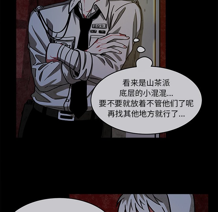 第23話 - 第5张
