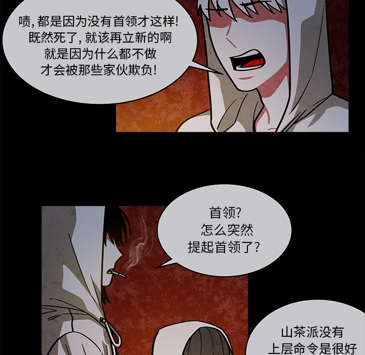 第23話 - 第6张