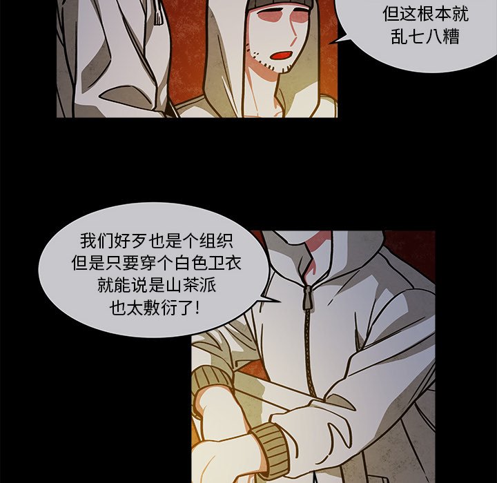 第23話 - 第7张