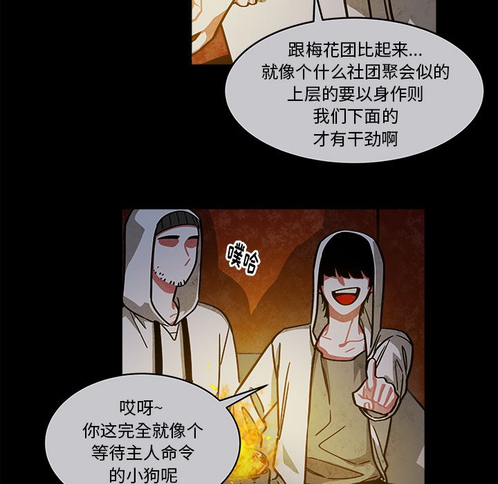 第23話 - 第8张