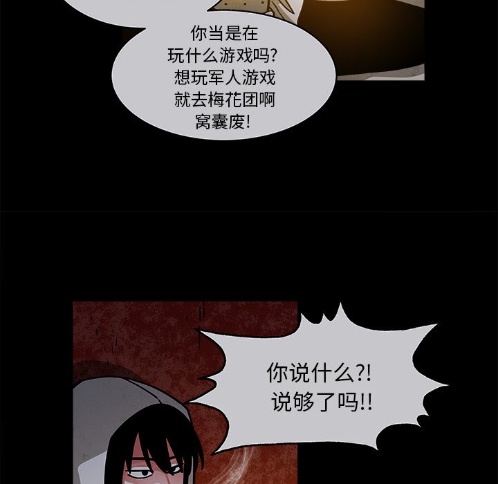 第23話 - 第9张