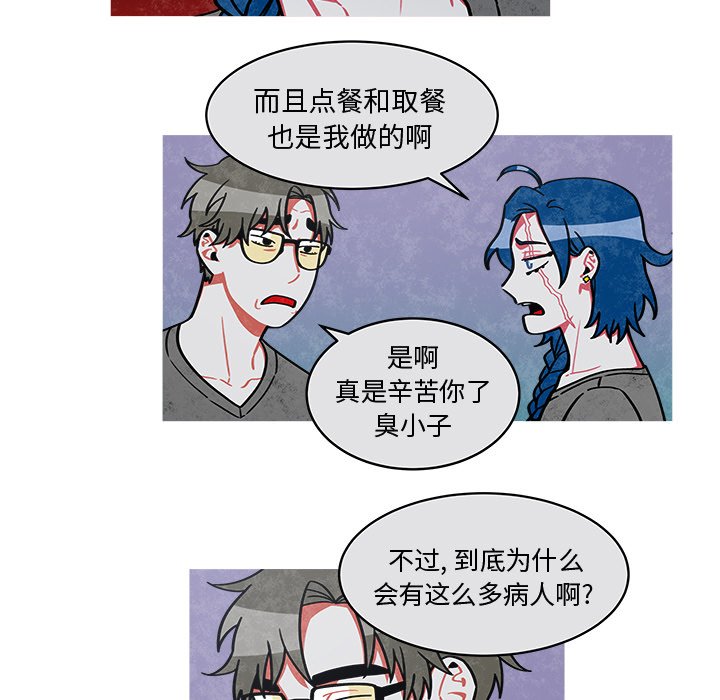 第24話 - 第14张