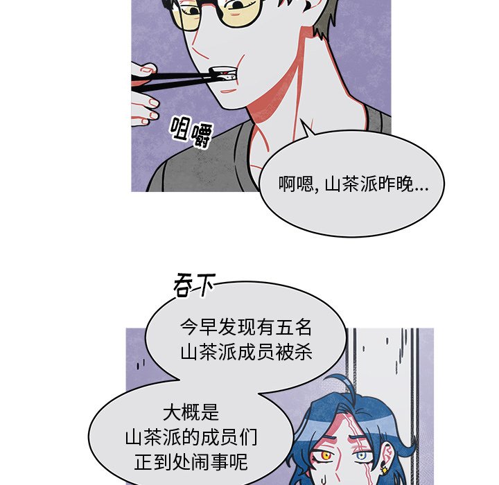 第24話 - 第15张