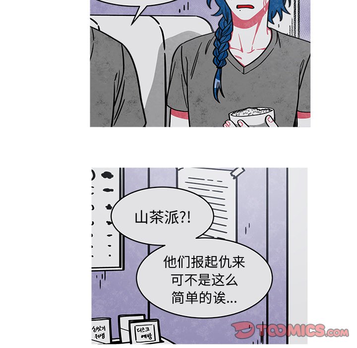 第24話 - 第16张