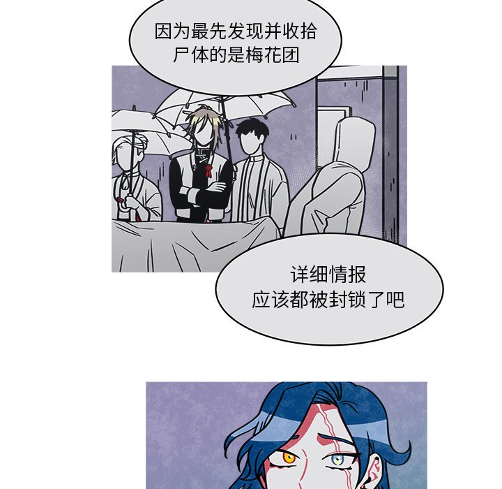 第24話 - 第19张