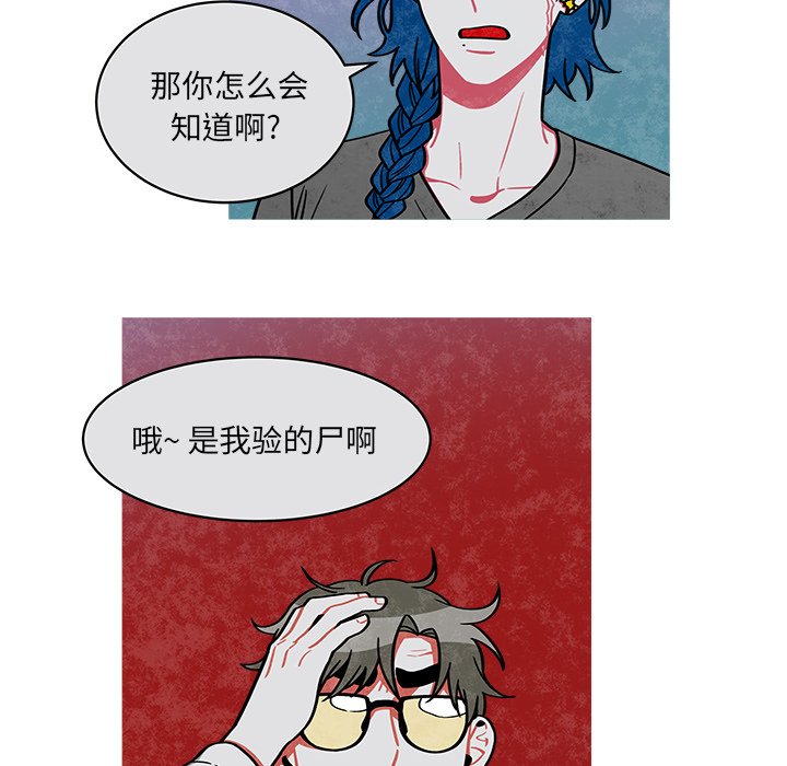 第24話 - 第20张