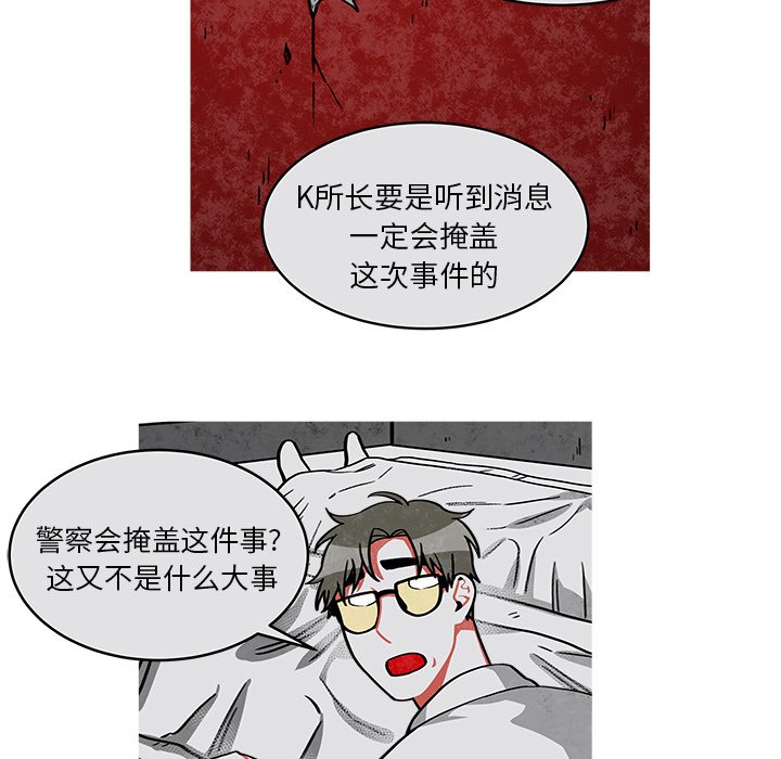 第24話 - 第25张