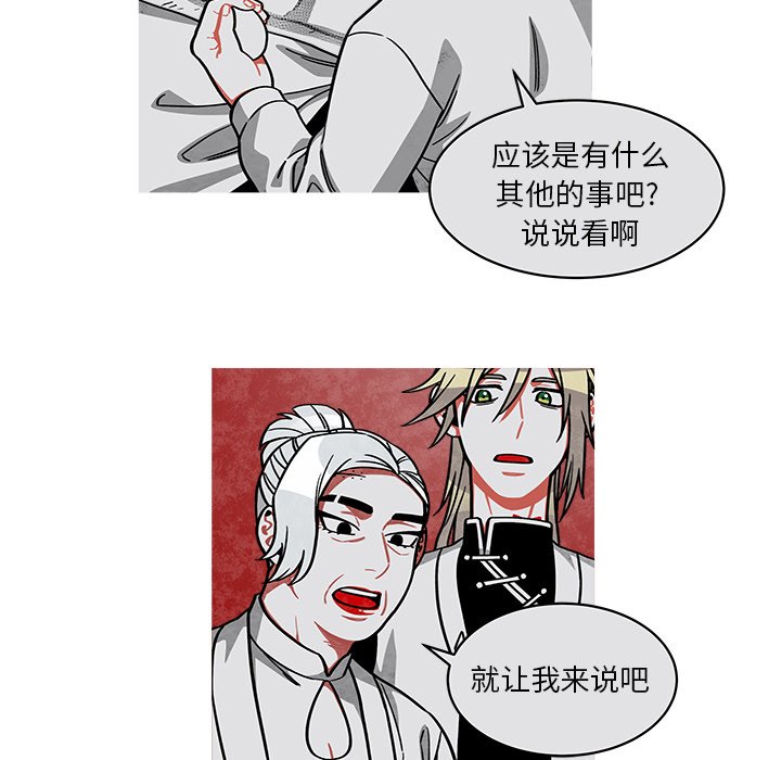 第24話 - 第26张